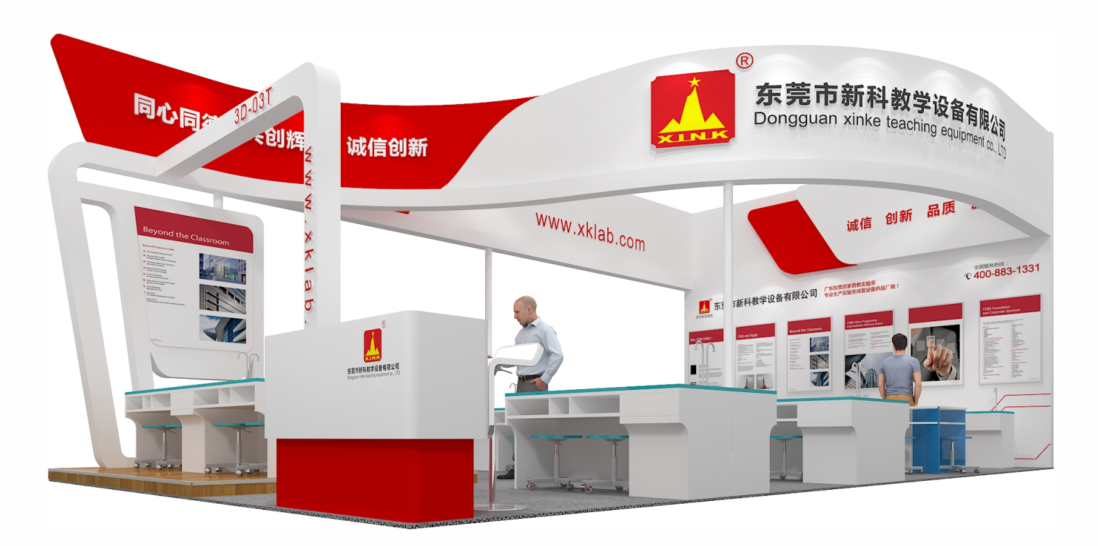 第十六屆廣東教育裝備展覽會(huì)邀請函