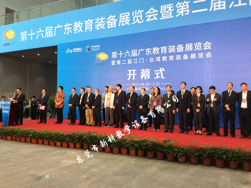 第二屆江門·臺(tái)灣教育裝備展覽會(huì)圓滿結(jié)束