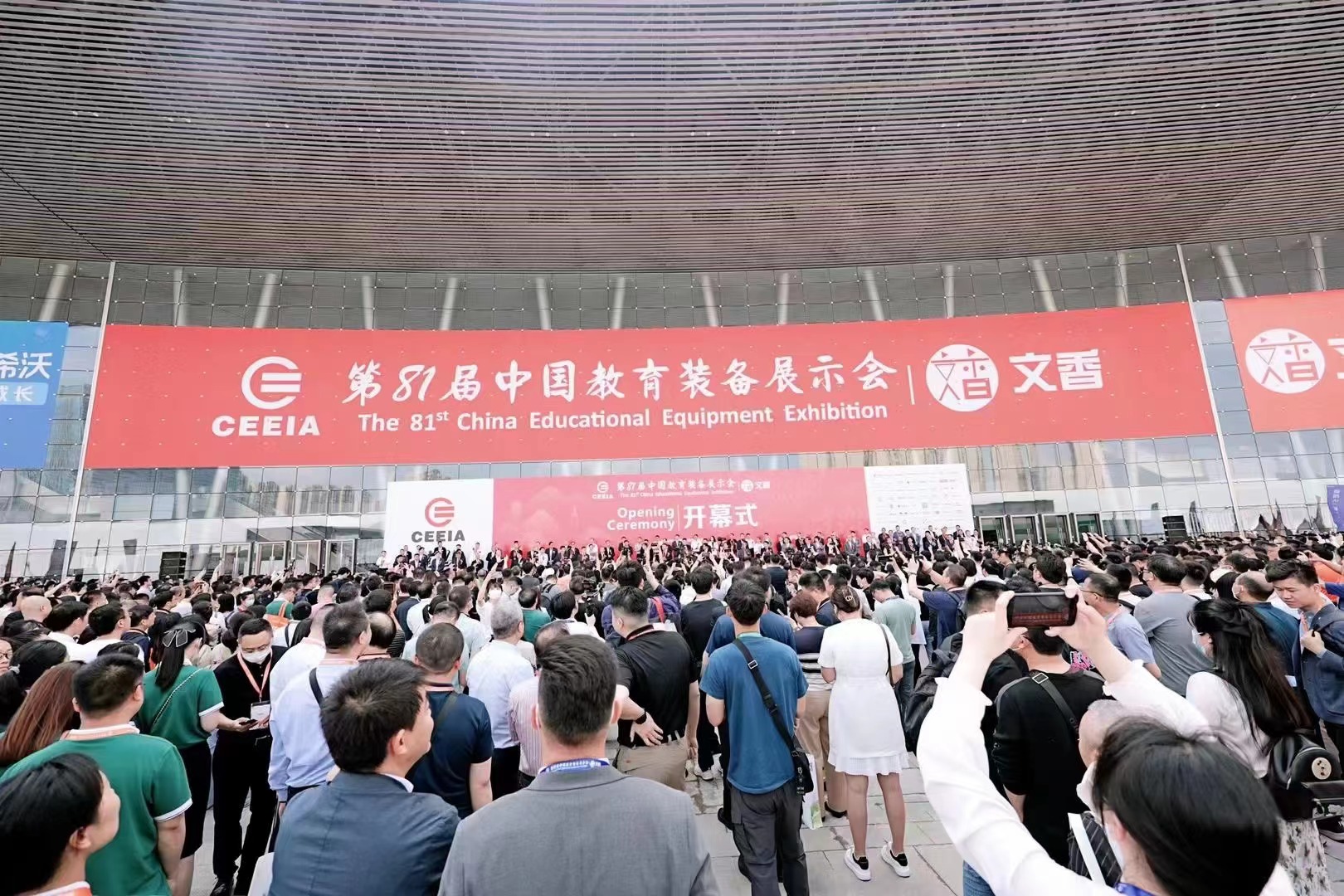 81屆中國教育裝備展完美收官！