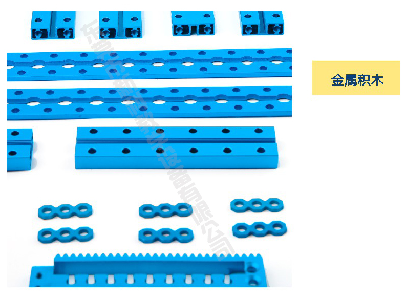 <a href='http://m.huajiawangjun.com' target='1' style='font-size:14px; font-weight:bold; color:#0080ff;'>創(chuàng)客實驗室</a>金屬積木