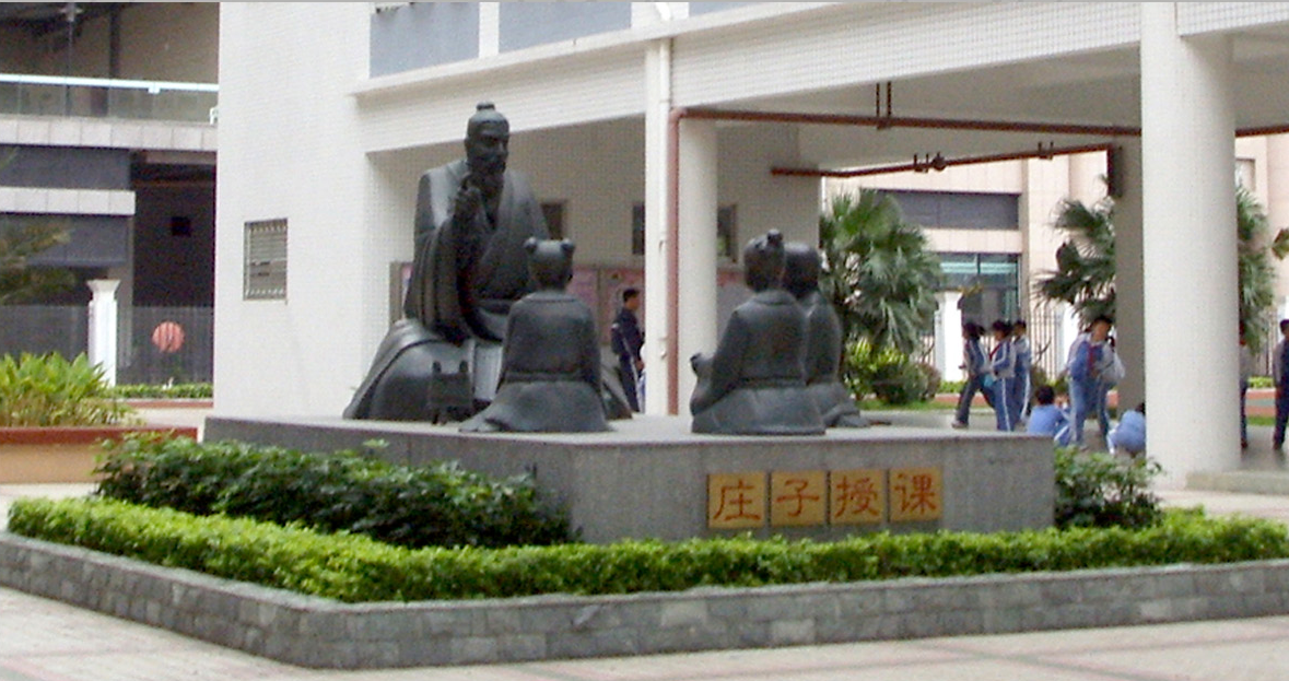 莊子授課<a href='http://m.huajiawangjun.com/products/100-1.html' target='1' style='font-size:18px; font-weight:bold; color:#000000;'>校園雕塑</a>